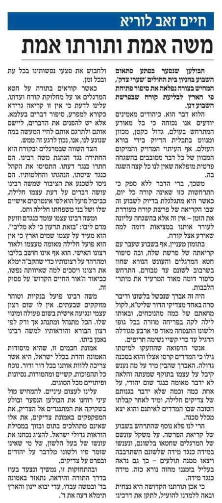 יהודי מבית שמש דיבר על אחד מצדיקי הדור ולקה מיידית