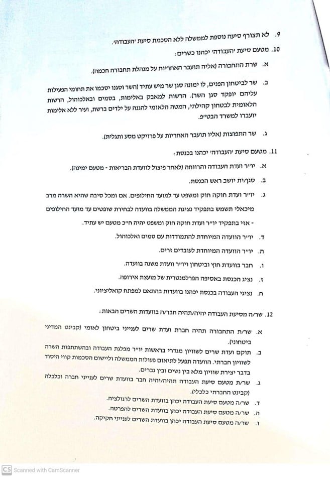 מפלגת העבודה חתמה על הסכם קואליציוני עם יש עתיד