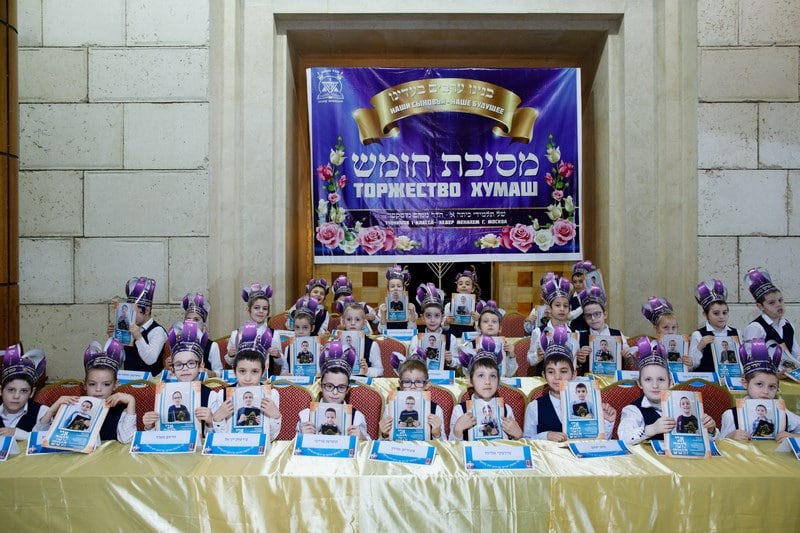 מסיבת חומש לתלמידי כיתה א' בתלמוד תורה "חדר מנחם" במוסקבה