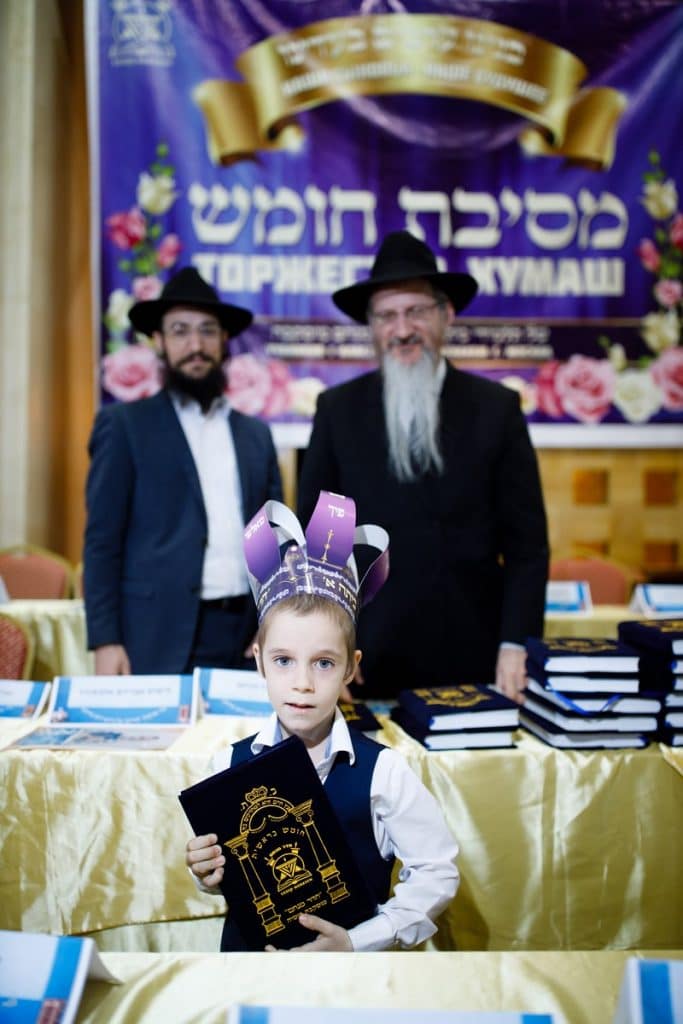 מסיבת חומש לתלמידי כיתה א' בתלמוד תורה "חדר מנחם" במוסקבה