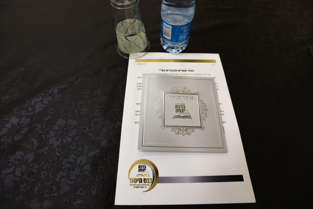 הגר"ש זעפראני ייסד ת"ת ע"ש אביו