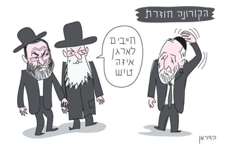 קריקטורה אנטישמית: "חייבים לארגן טיש"