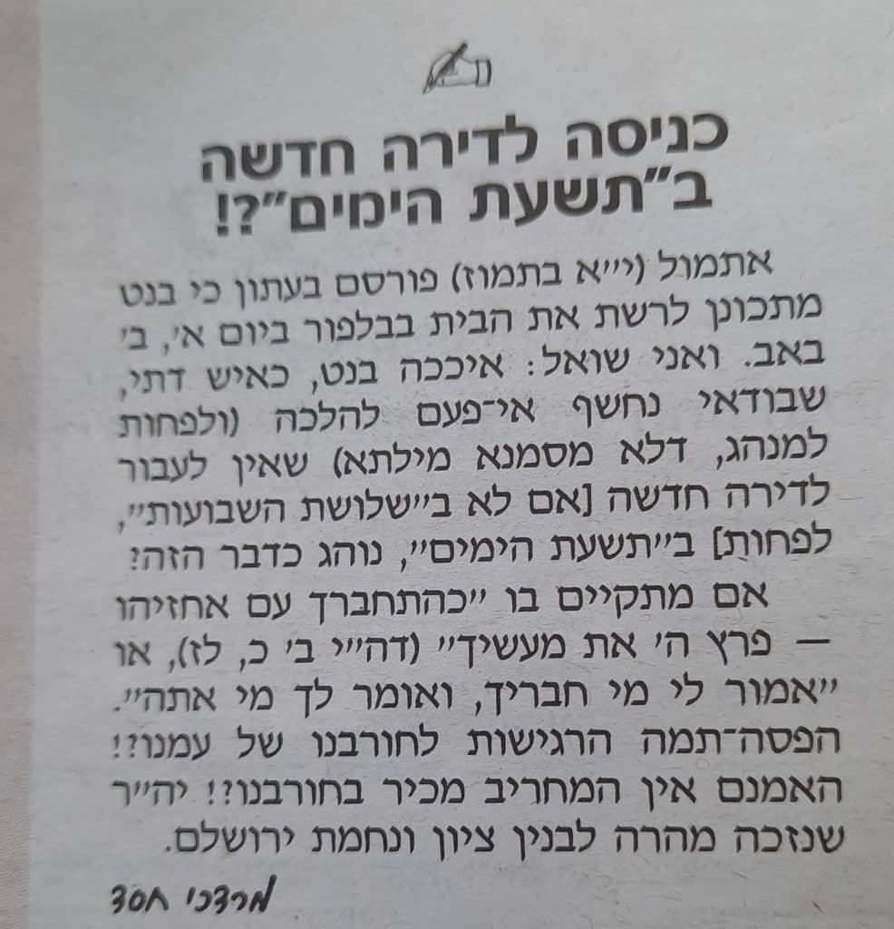 הקורא זועם, בנט עובר לבלפור בתשעת הימים?