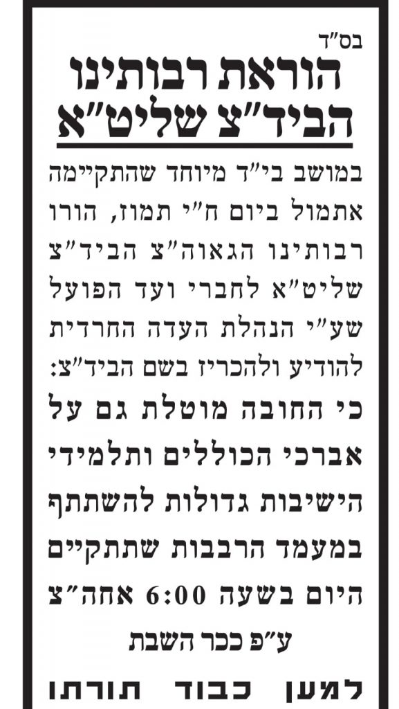 העדה החרדית: גם בחורי הישיבות יגיעו לעצרת המחאה