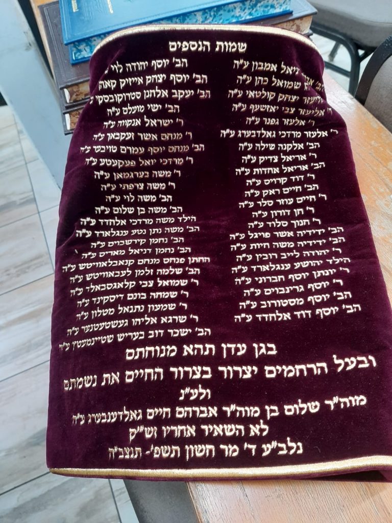 במונסי הכניסו ספר תורה עם שמות כל הנספים