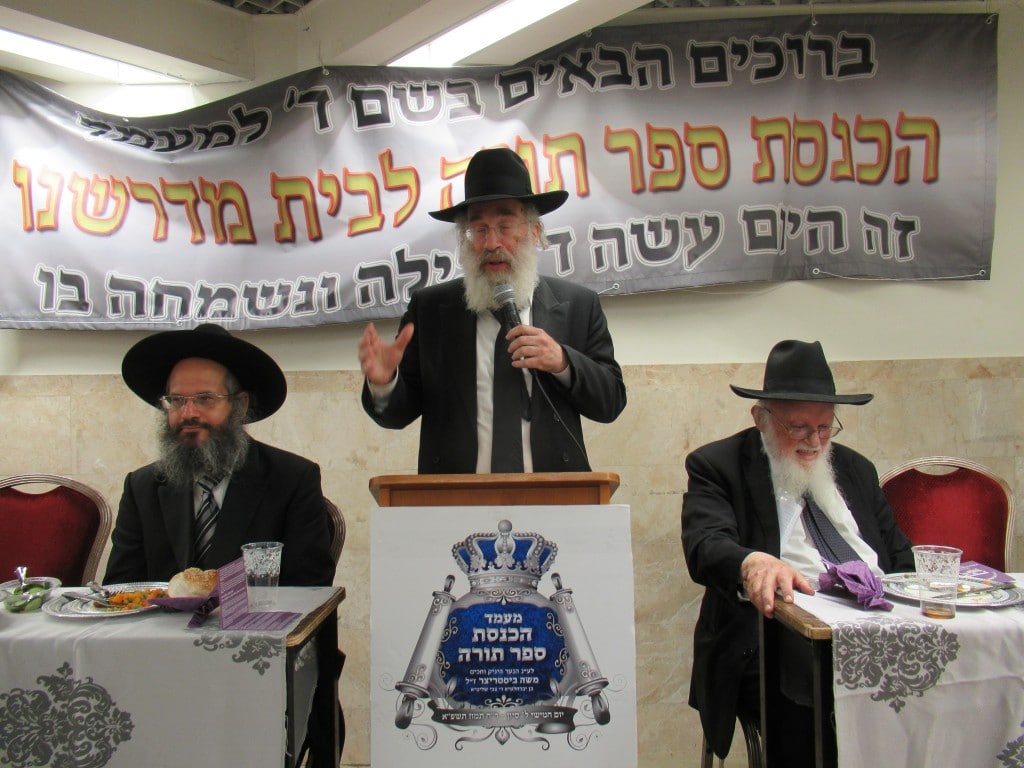 מעמד הכנסת ספר תורה לע"נ הנער משה ביסטריצר זצ"ל