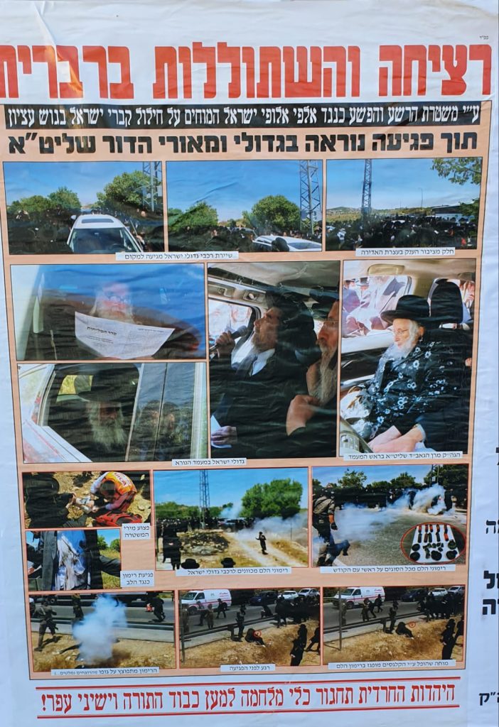 בעדה החרדית מאיימים במחאות: רימוני הלם נזרקו על הגאב"ד
