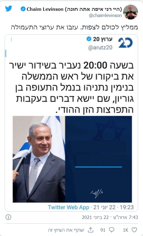 כתב הארץ התלוצץ, ערוץ 20 תובע כתב הארץ התלוצץ, ערוץ 20 תובע