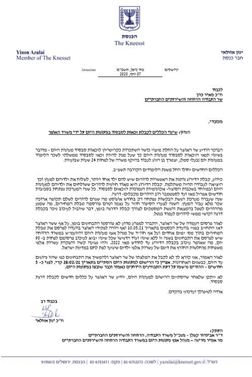 "אי פרסום התבחינים חורץ את דינם של אלפי ילדים"