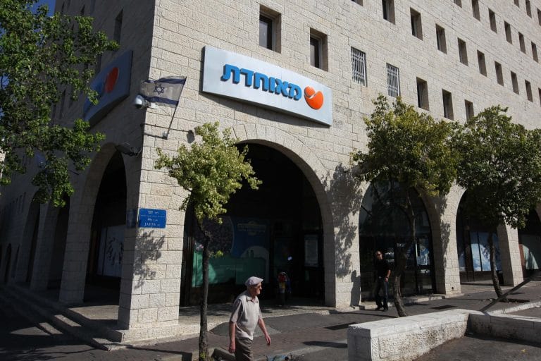 מאוחדת קופת חולים