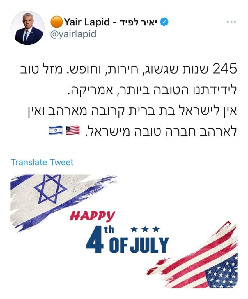 לפיד בירך את ארה"ב לרגל יום העצמאות וטעה בצורה מביכה