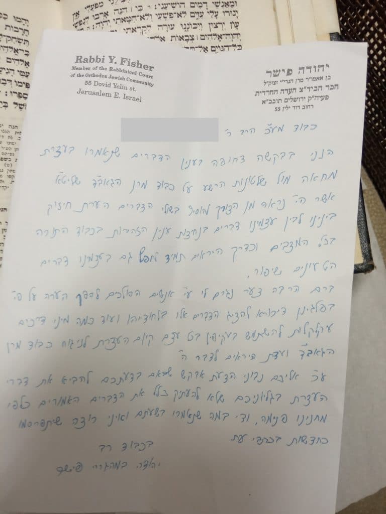 הגר"י פישר מרבני ה'עדה': דברי הוצאו מהקשרם, אסור להוציא את הביקורת החוצה