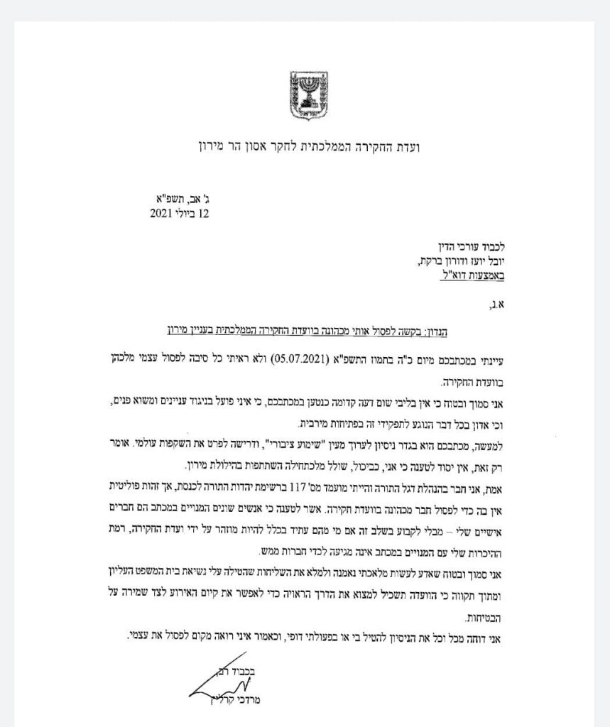 החקירות הפליליות באסון מירון יעצרו עד לאחר תוצאות ועדת החקירה