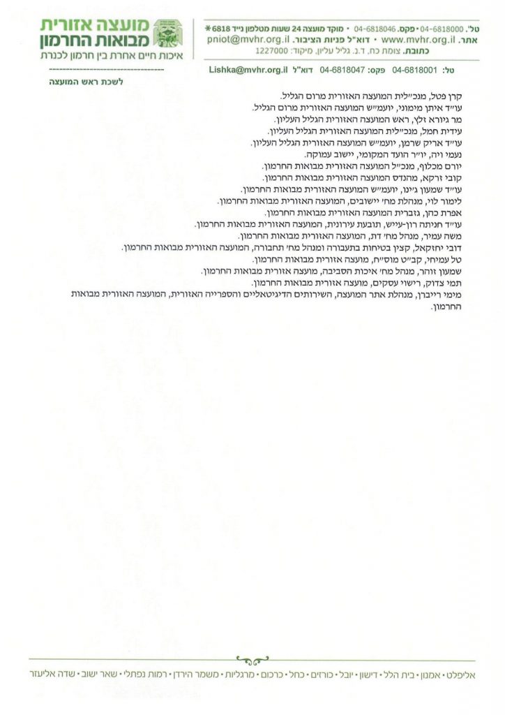 מקומם: ציון רבי יונתן בן עוזיאל יסגר בט"ו באב