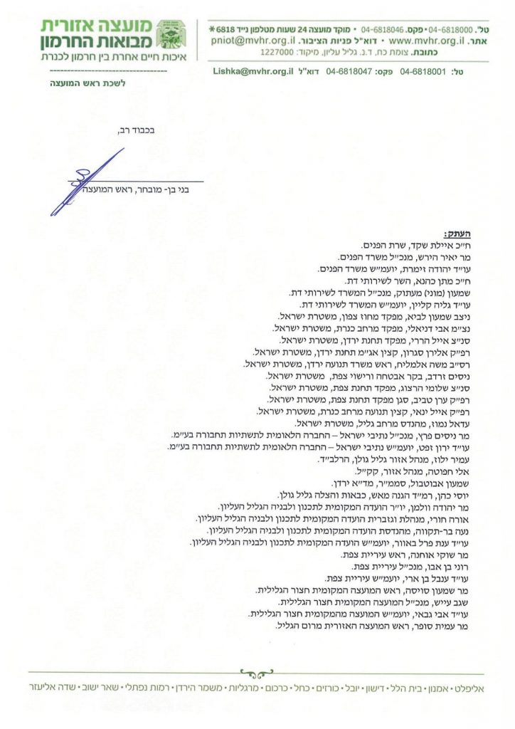 מקומם: ציון רבי יונתן בן עוזיאל יסגר בט"ו באב