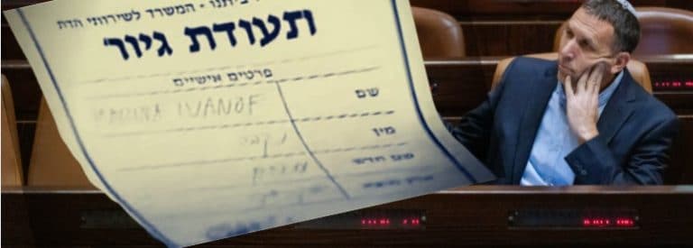 אחרי רפורמת הכשרות, שר הדתות עובד על רפורמה במערך הגיור