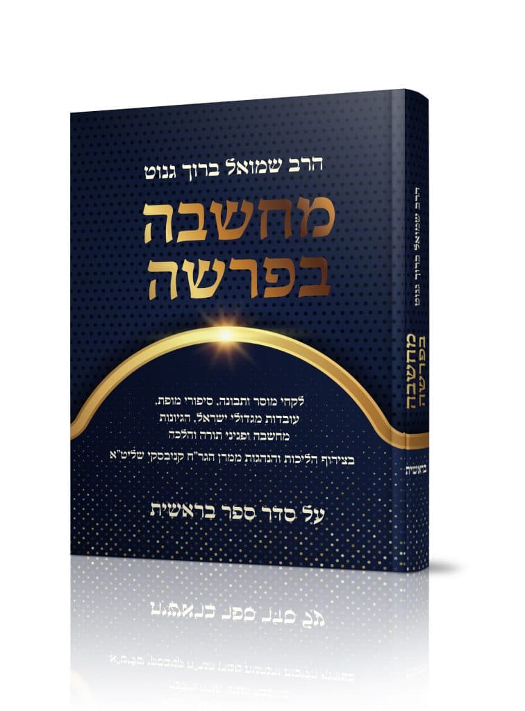 תודה על הדשא שלך, כי הדשא של השני לא יותר ירוק