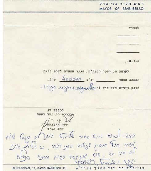 תיעוד: "אני לא עני" הסטייפלר החזיר את הצ'ק