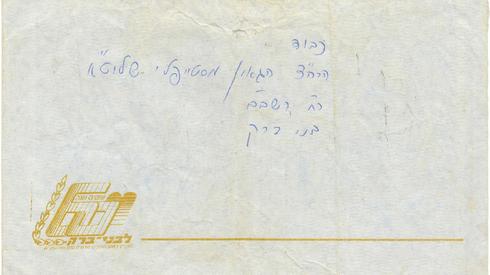 תיעוד: "אני לא עני" הסטייפלר החזיר את הצ'ק