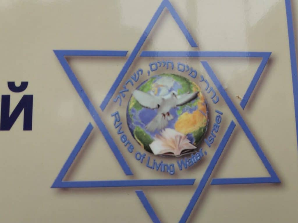 בצפת נסגר מרכז פעילות של כת מיסיונרית