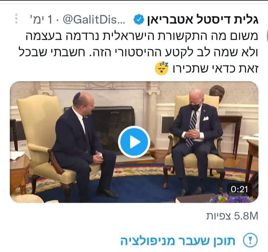 ציוץ של ח"כית מהליכוד סומן כ'מניפולציה' ע"י טוויטר ציוץ של ח"כית מהליכוד סומן כ'מניפולציה' ע"י טוויטר