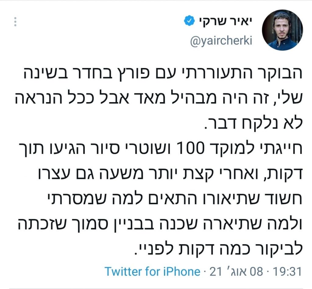 יאיר שרקי התעורר וגילה פורץ בביתו
