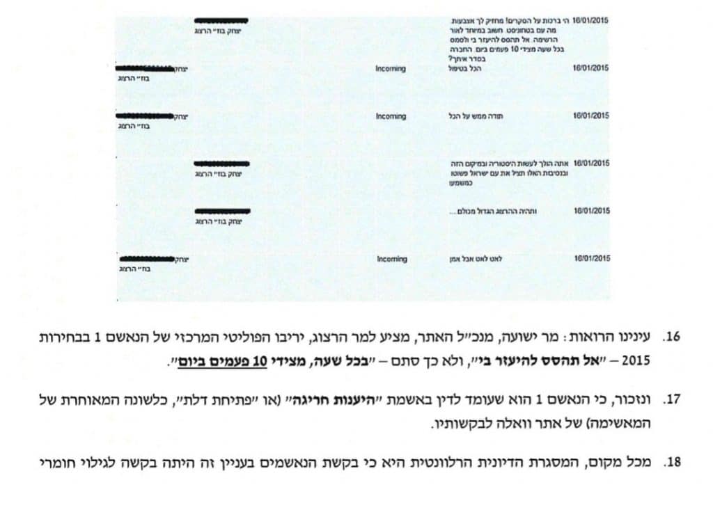 ישועה להרצוג: "אל תהסס להיעזר בי ולסמס בכל שעה"