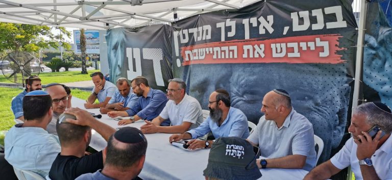 "אל תבייש אותנו": ראשי ההתיישבות קיימו מחאה לקראת פגישת בנט-ביידן
