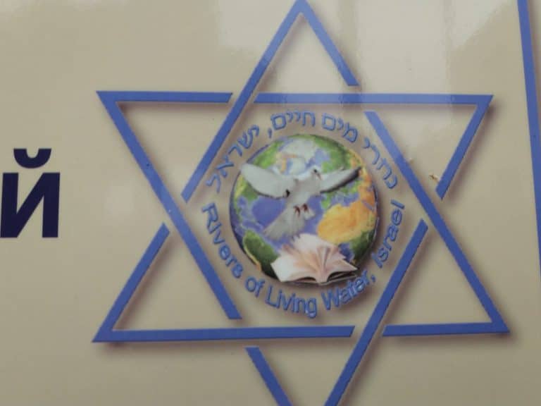 בצפת נסגר מרכז פעילות של כת מיסיונרית