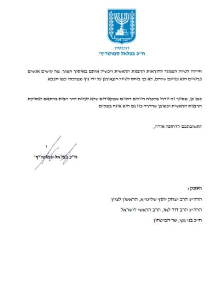 סמוטריץ' פנה לרמטכ"ל: מנע מחיילים לעלות להר הבית שלא לצורך