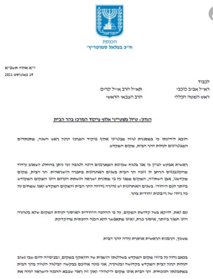 סמוטריץ' פנה לרמטכ"ל: מנע מחיילים לעלות להר הבית שלא לצורך