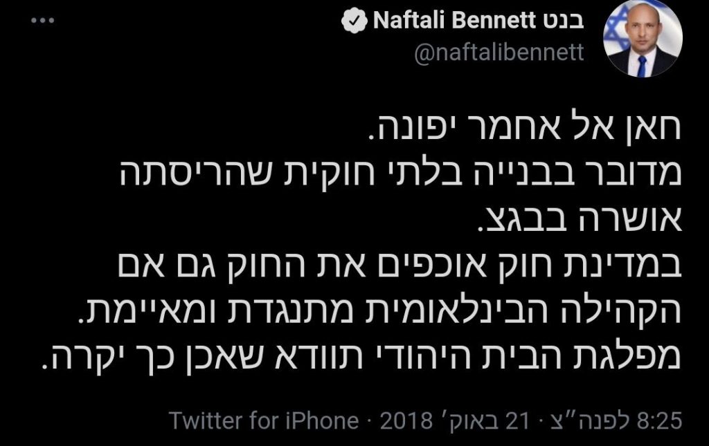 הממשלה תבקש לדחות את פינוי חאן אל אחמר