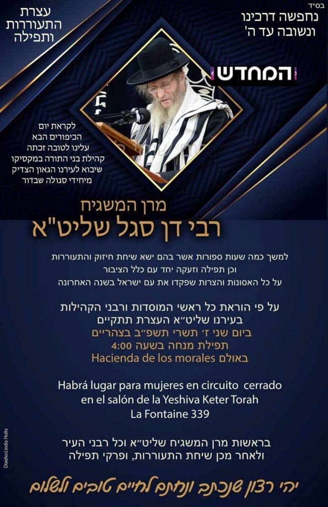 מסע בזק של 'המשגיח' הגר"ד סגל למספר שעות למקסיקו