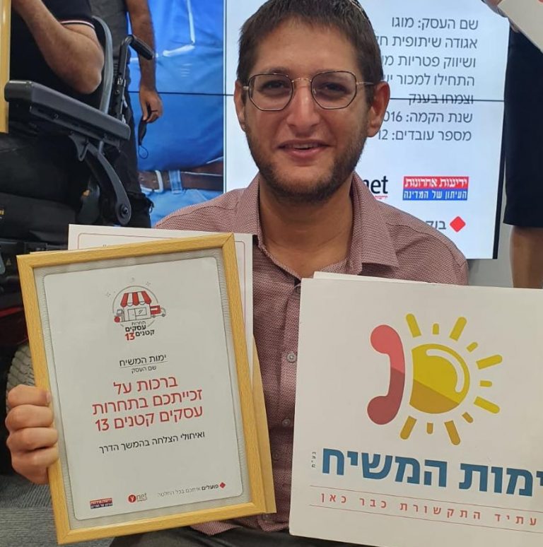 חברת התקשורת החרדית קטפה את המקום הראשון בתחרות היוקרתית