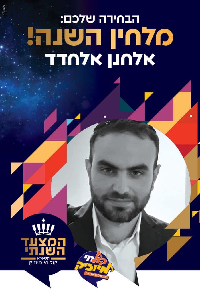 המצעד השנתי של קול חי מיוזיק // התוצאות