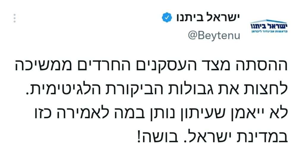ישראל ביתנו שלחה מכתב התרעה ל'המודיע' שכינה את ליברמן "גבלס" ישראל ביתנו שלחה מכתב התרעה ל'המודיע' שכינה את ליברמן "גבלס"