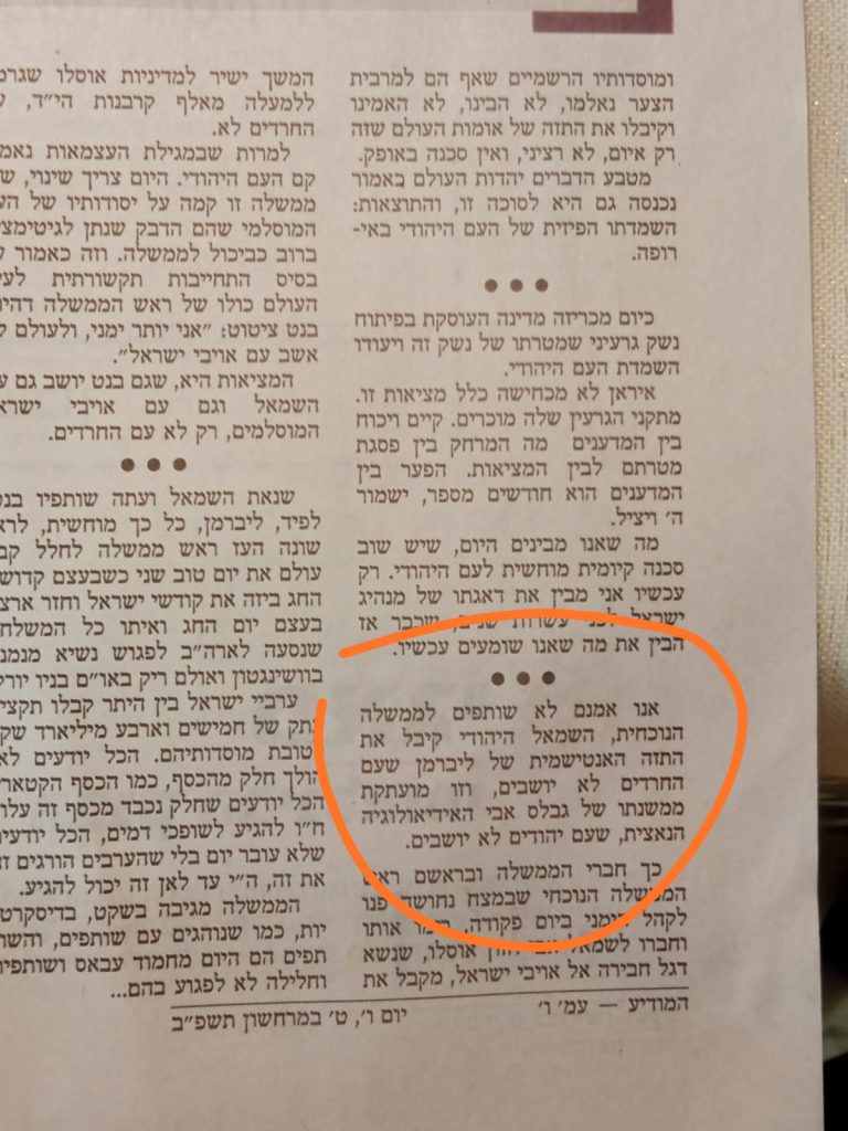 ישראל ביתנו שלחה מכתב התרעה ל'המודיע' שכינה את ליברמן "גבלס" ישראל ביתנו שלחה מכתב התרעה ל'המודיע' שכינה את ליברמן "גבלס"