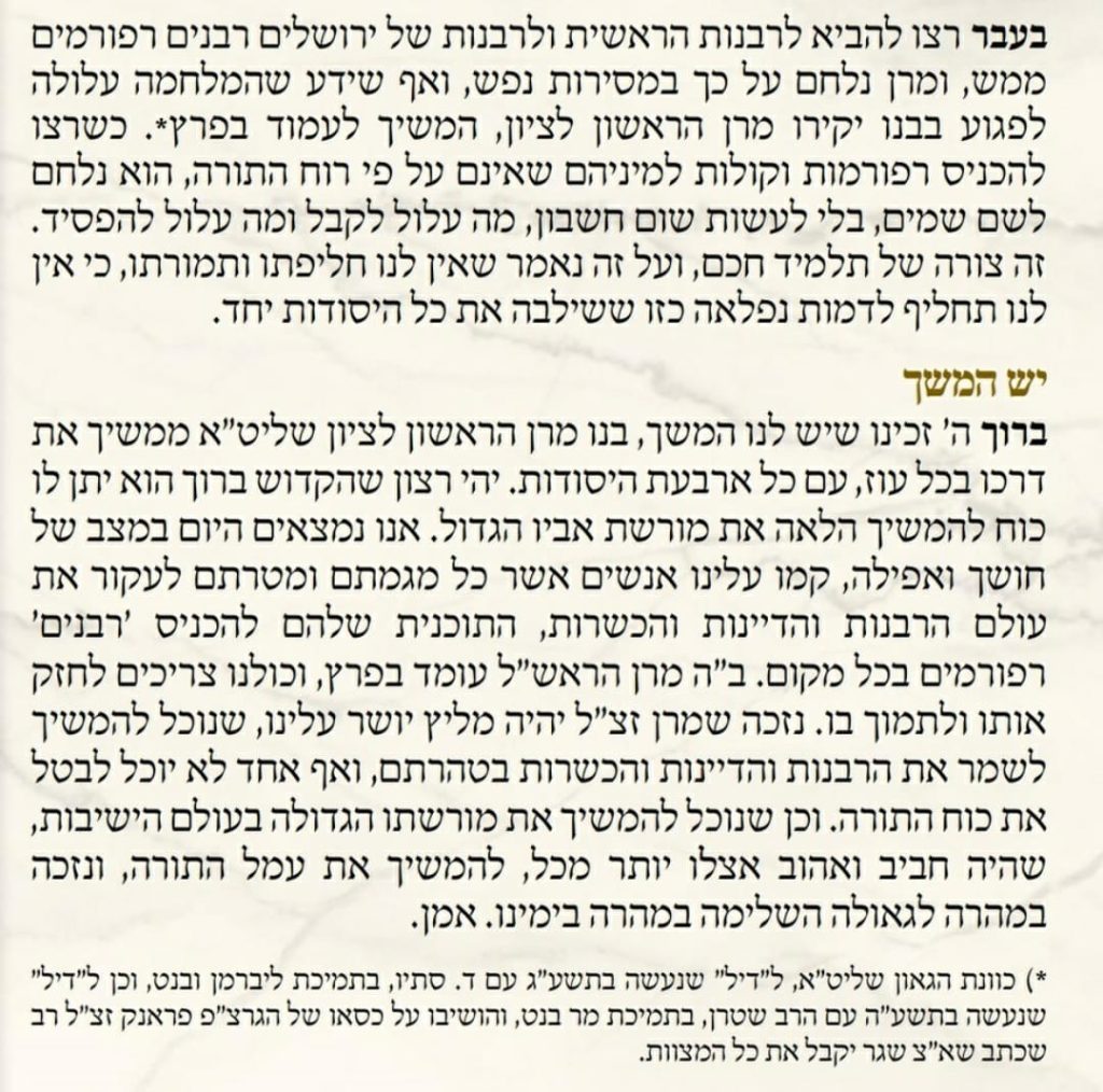 שר הדתות נגד רבה של נשר: "הוא זה שכתב את ההערה הפוגעת"