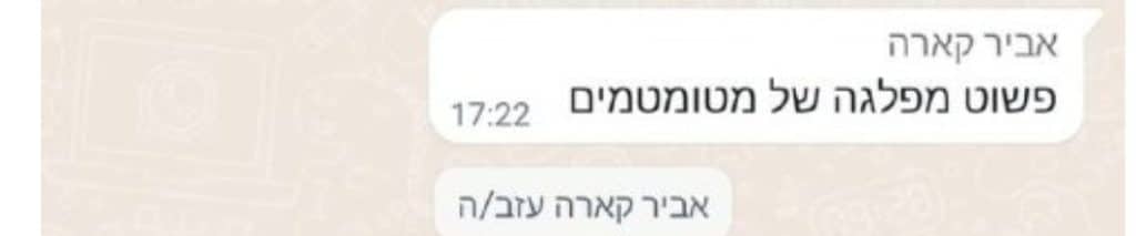 "מפלגה של מטומטמים": סולחה בימינה אחרי העימות