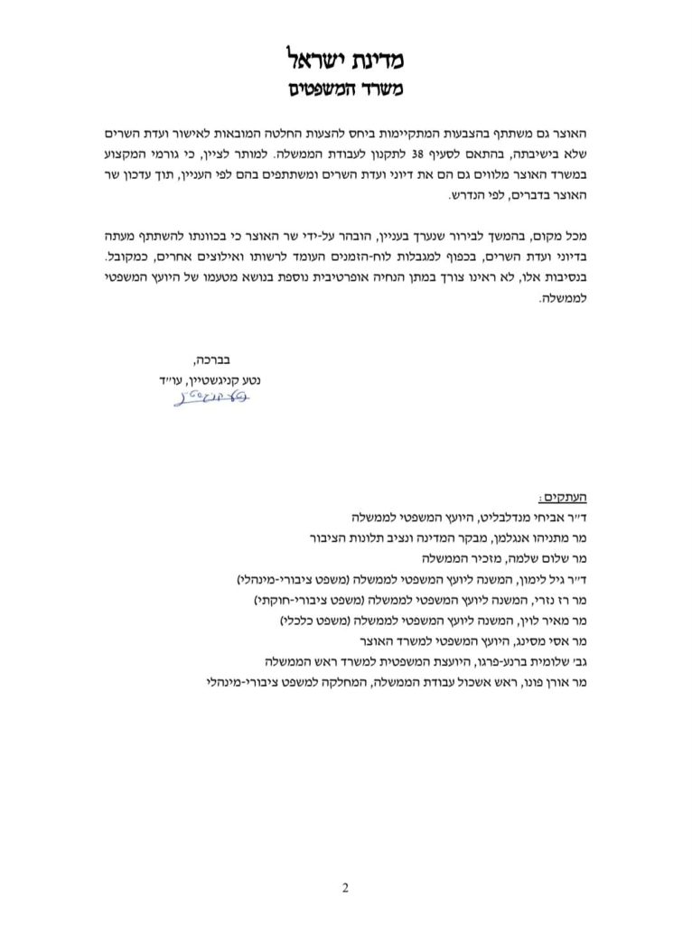 בעקבות פניית ארבל: ליברמן התחייב להשתתף בדיוני קבינט הקורונה