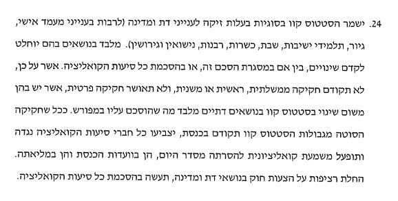 שרת התחבורה מתעקשת: לימינה אין זכות ווטו נגד תחבורה בשבת