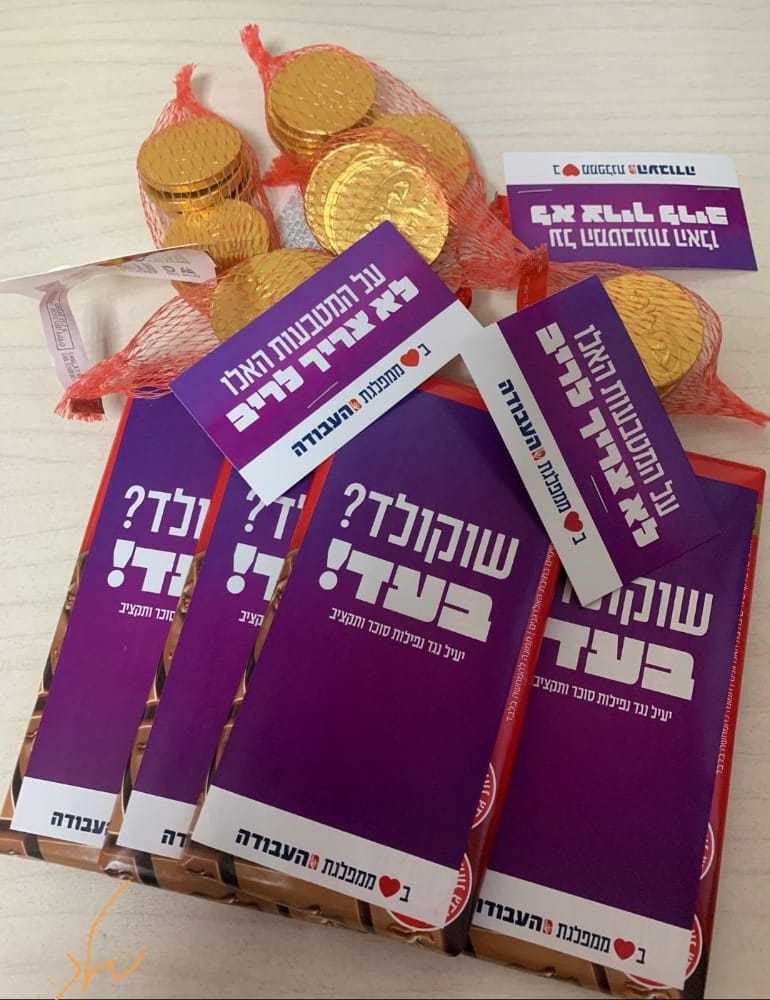 ממתקים, מזכרות ושיחות עם המתנדנדים: בקואליציה מתכוננים להעברת התקציב