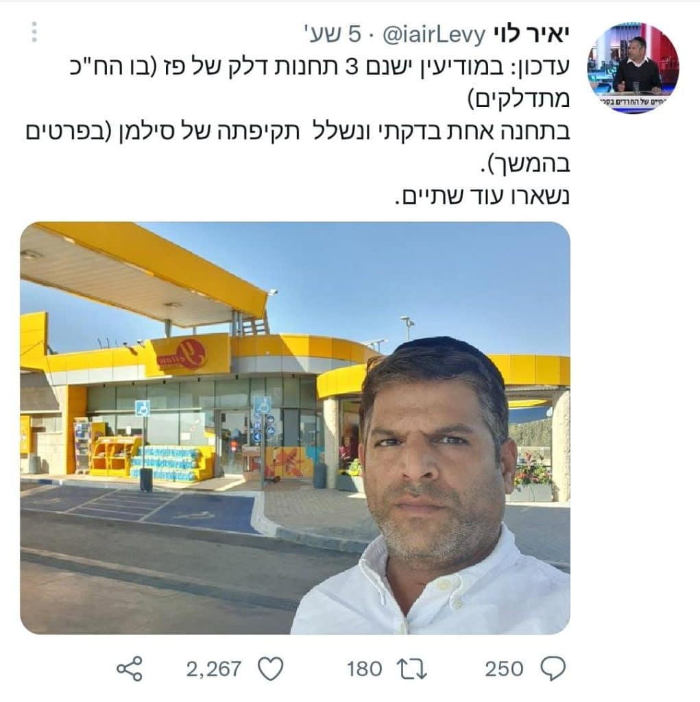 אחרי הטענות נגד סיפור התקיפה: ח"כ סילמן נועדה עם קצין הכנסת