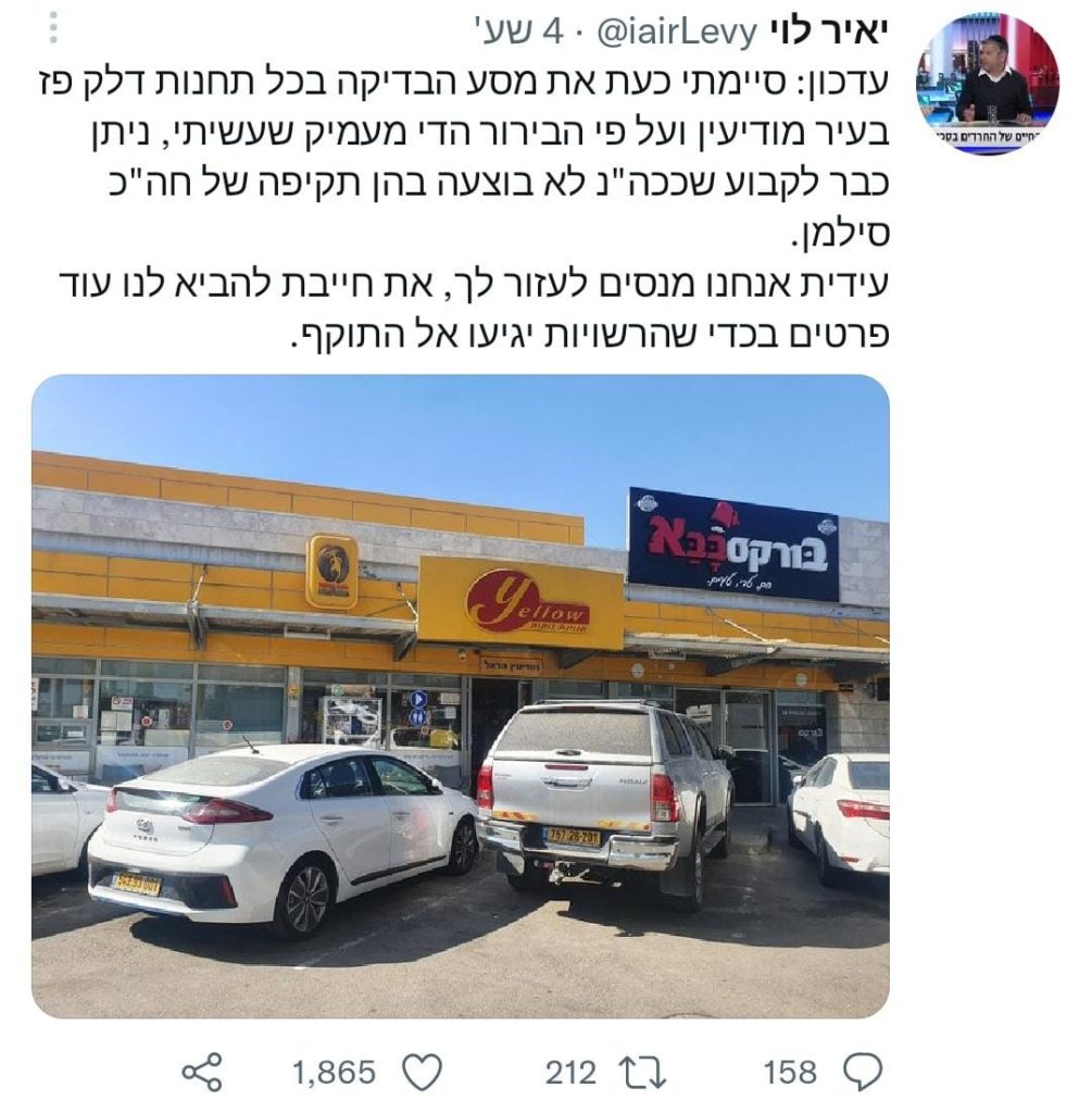 אחרי הטענות נגד סיפור התקיפה: ח"כ סילמן נועדה עם קצין הכנסת