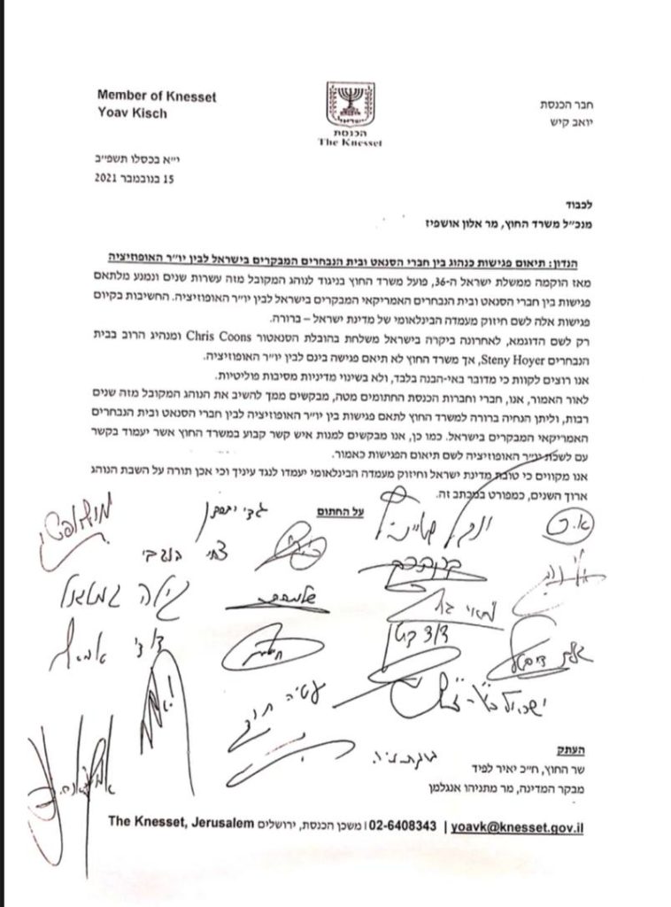 מחאת הליכוד ותגובת משרד החוץ: "בעולם לא מעוניינים להיפגש עם נתניהו"