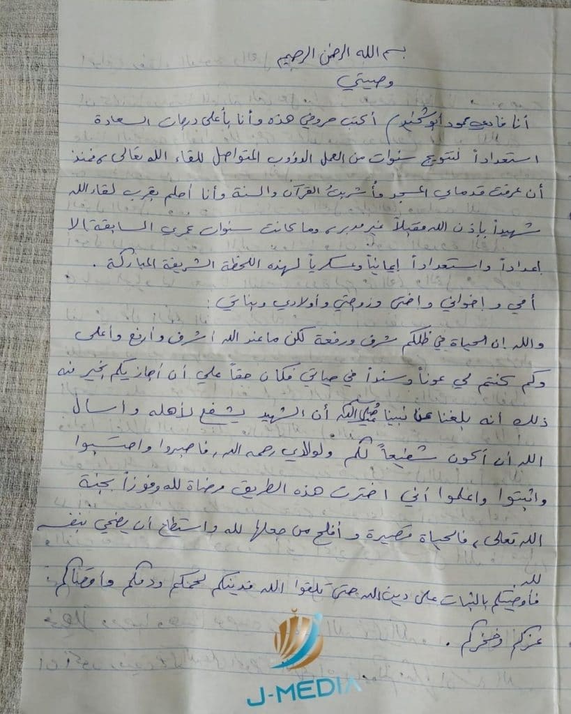 המורה המחבל כתב לתלמידיו: אני כותב לכם בשמחה, המשיכו בדרכי