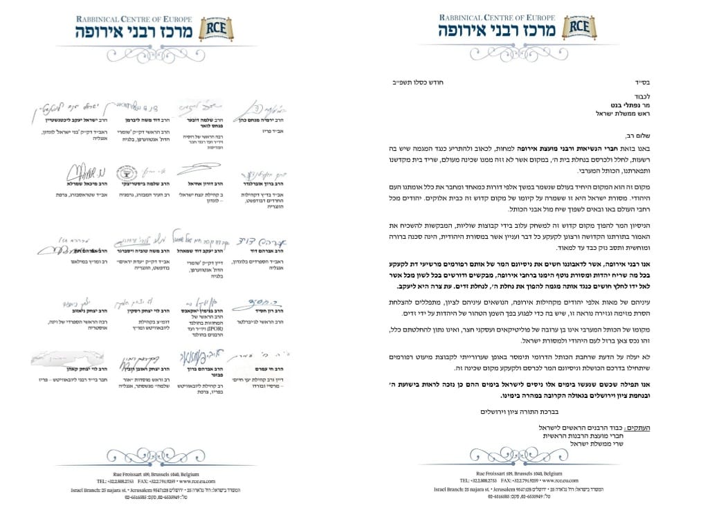 רבני אירופה: "הרפורמים מרשיעי דת, אסור לאפשר להם לפגוע בכותל המערבי"