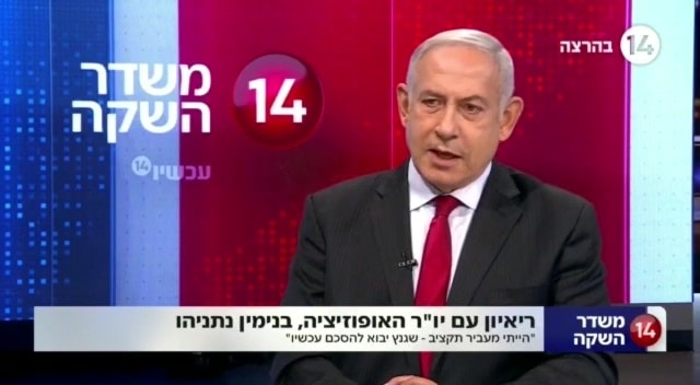 קרדיט: 'ערוץ 14'