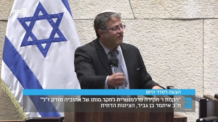 קרדיט: ערוץ הכנסת