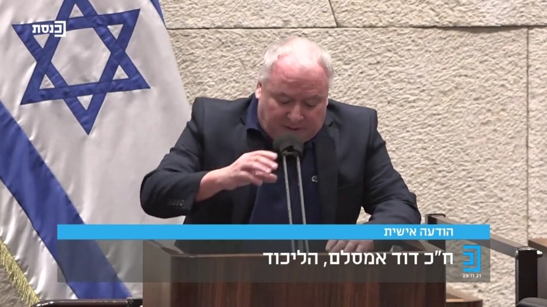 קרדיט: ערוץ הכנסת